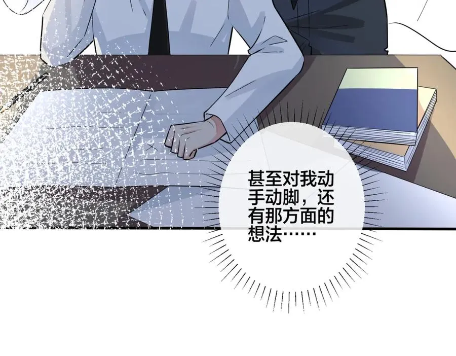 番外3 小区门口的壁 第36页