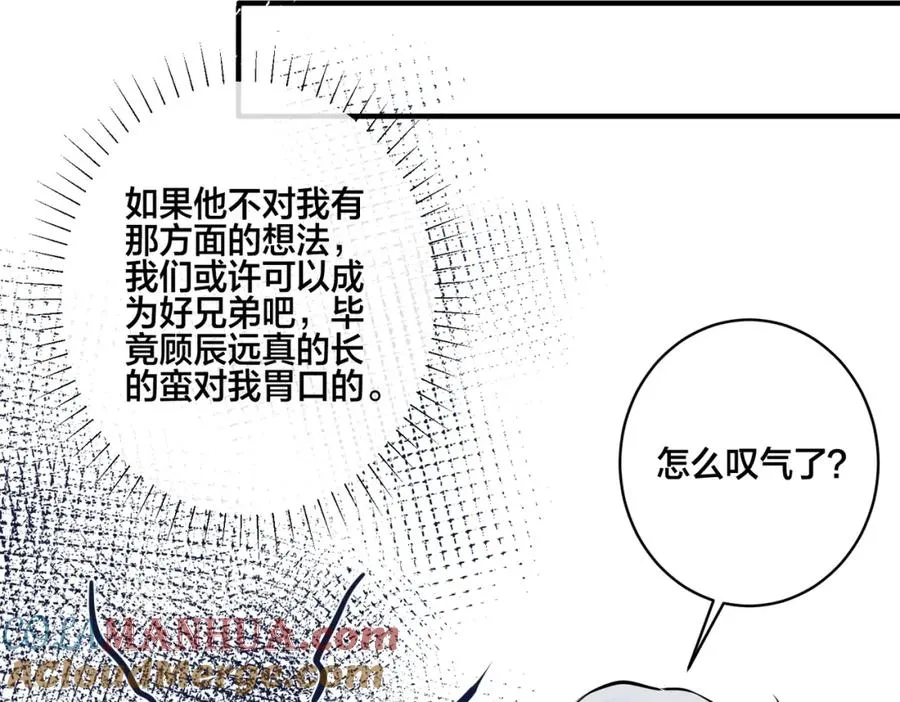 番外3 小区门口的壁 第37页