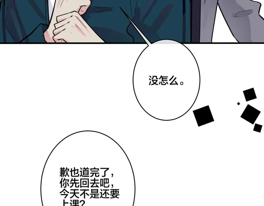 番外3 小区门口的壁 第39页
