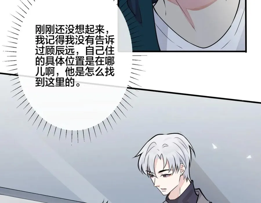 番外3 小区门口的壁 第41页