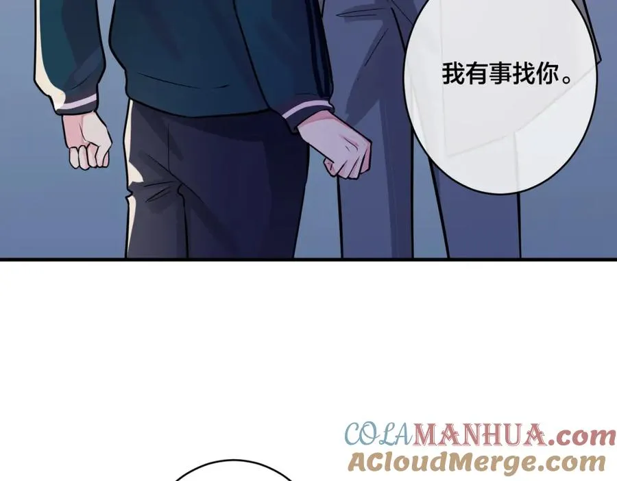 番外3 小区门口的壁 第43页