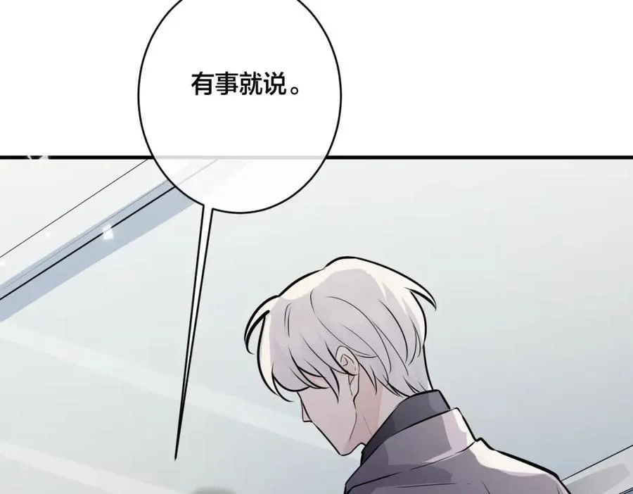 番外3 小区门口的壁 第44页