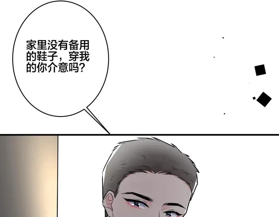 番外3 小区门口的壁 第48页