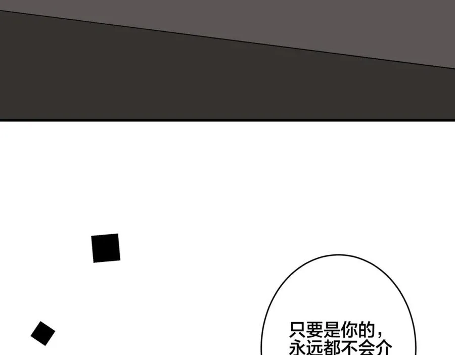 番外3 小区门口的壁 第50页