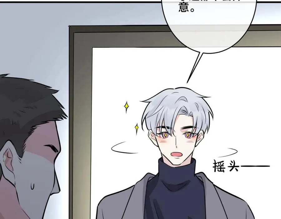 番外3 小区门口的壁 第51页