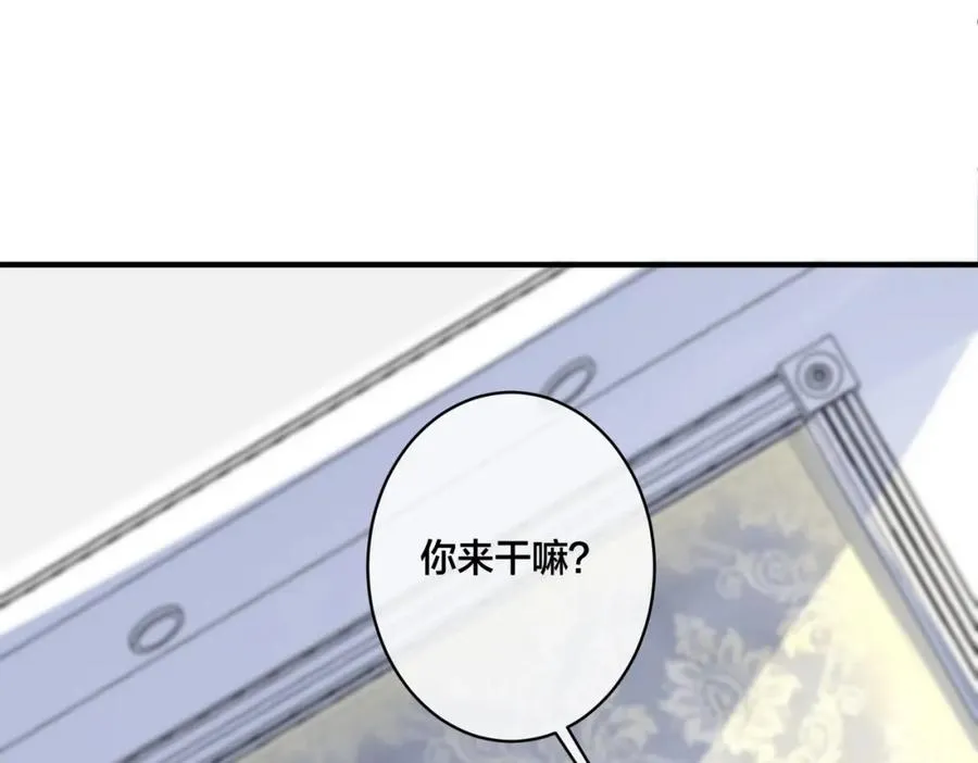 番外3 小区门口的壁 第53页