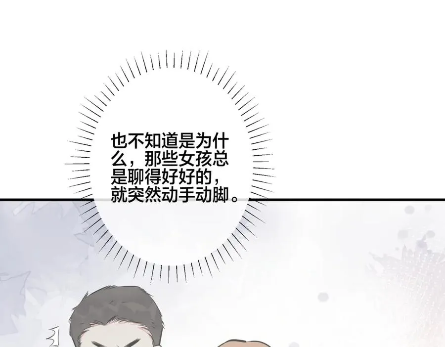 番外3 小区门口的壁 第62页