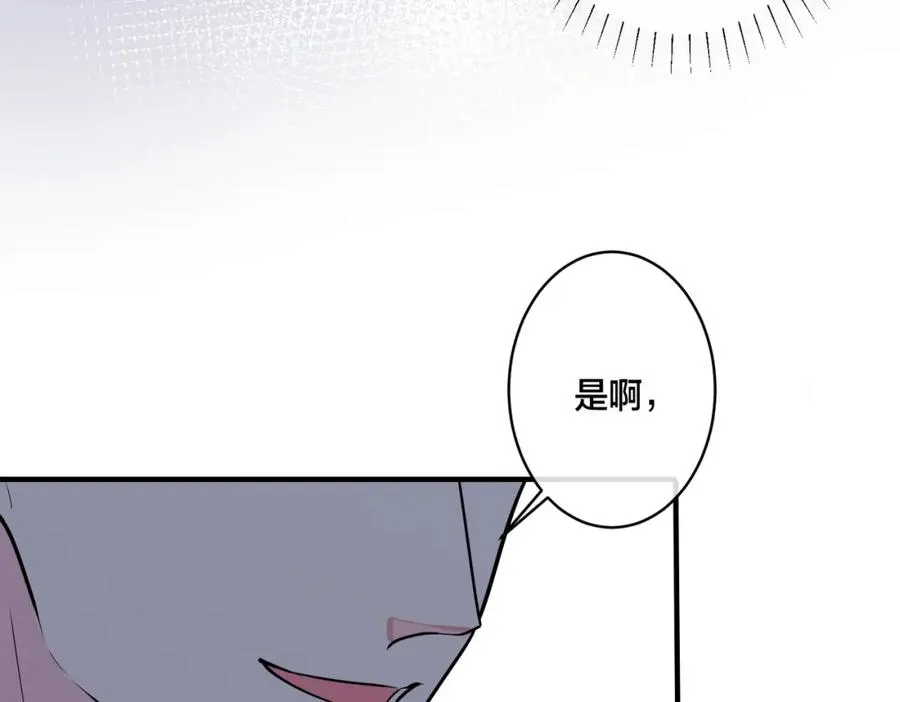番外3 小区门口的壁 第65页
