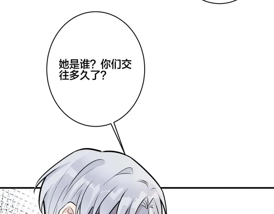 番外3 小区门口的壁 第69页