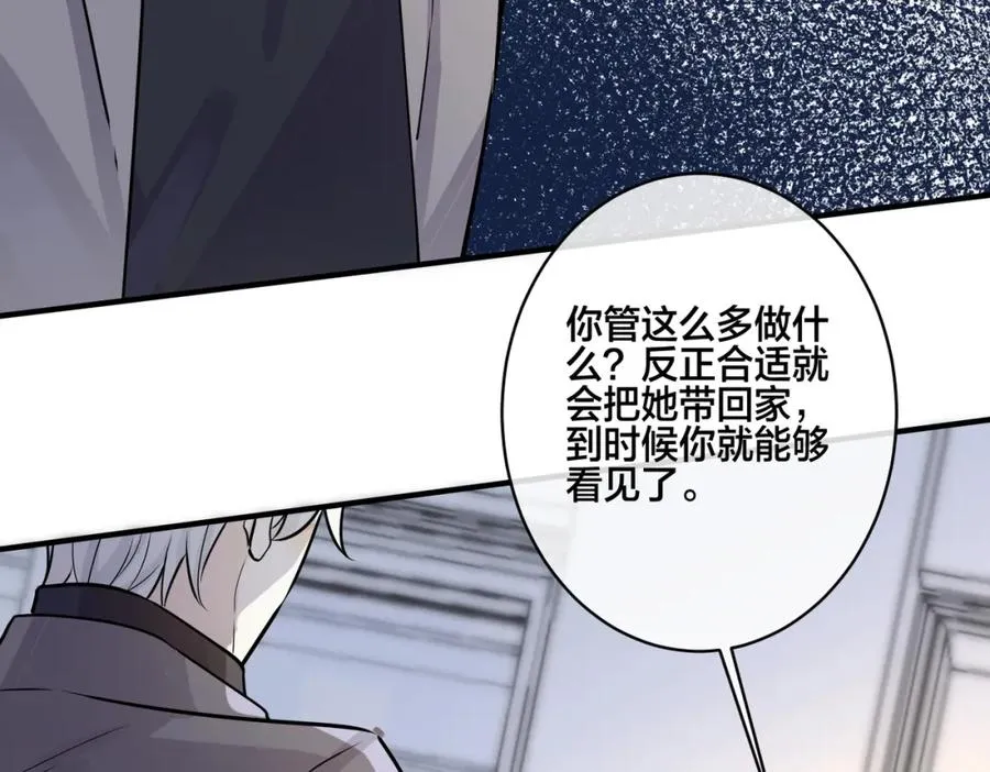 番外3 小区门口的壁 第71页
