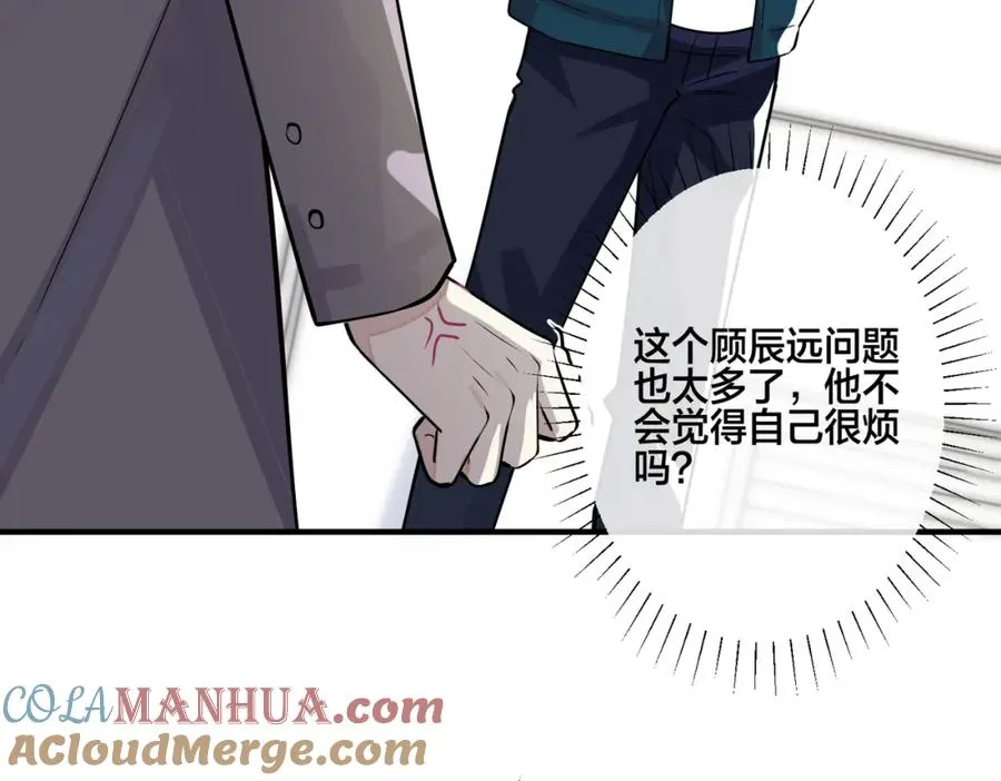 番外3 小区门口的壁 第73页