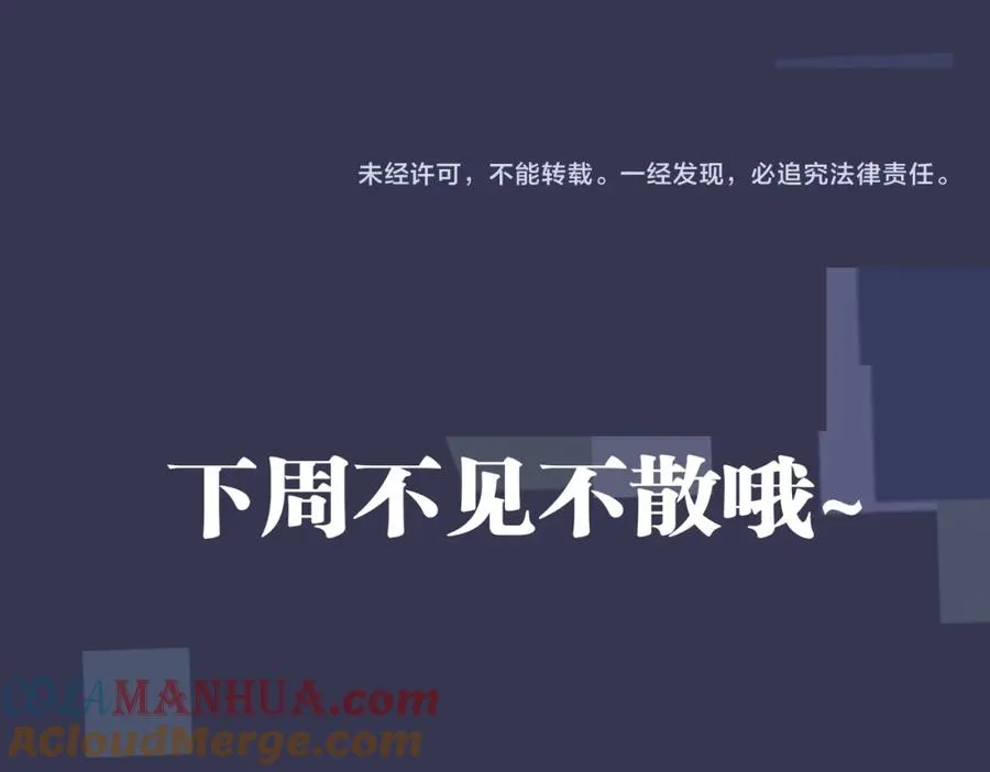 番外3 小区门口的壁 第85页