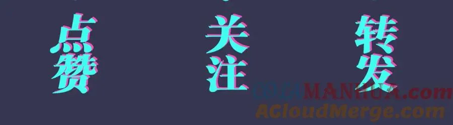 番外3 小区门口的壁 第88页