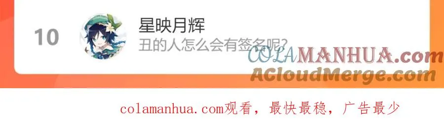 番外3 小区门口的壁 第91页
