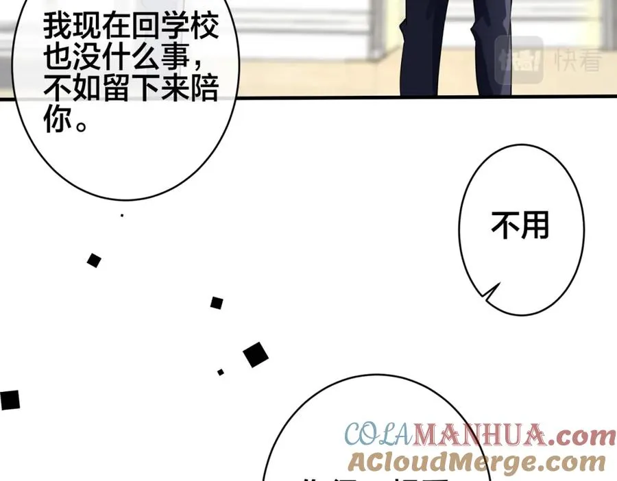 番外4 你就是我的药 第13页