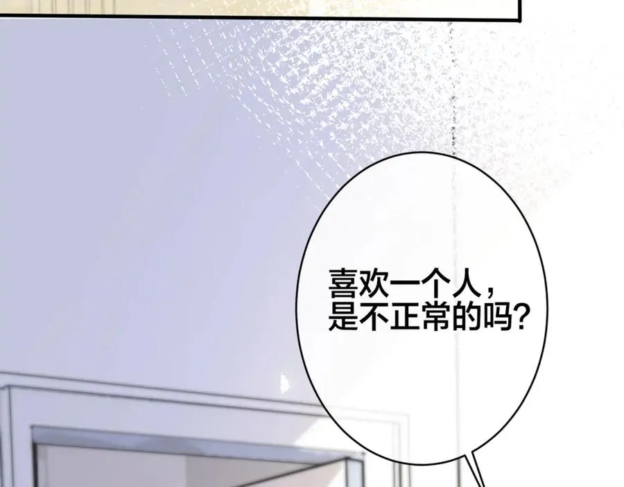 番外4 你就是我的药 第27页