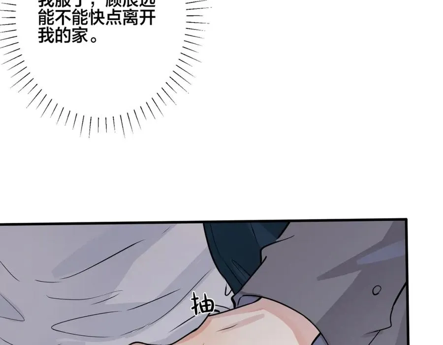 番外4 你就是我的药 第63页