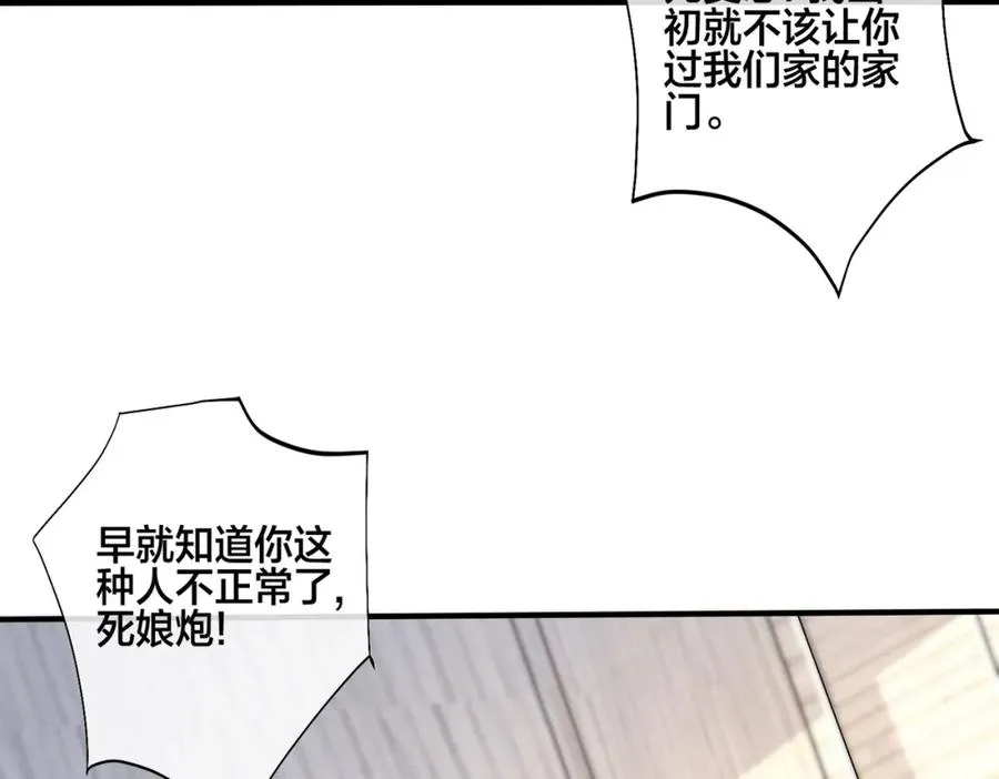 番外4 你就是我的药 第71页