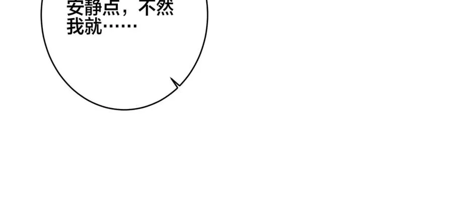 番外4 你就是我的药 第80页