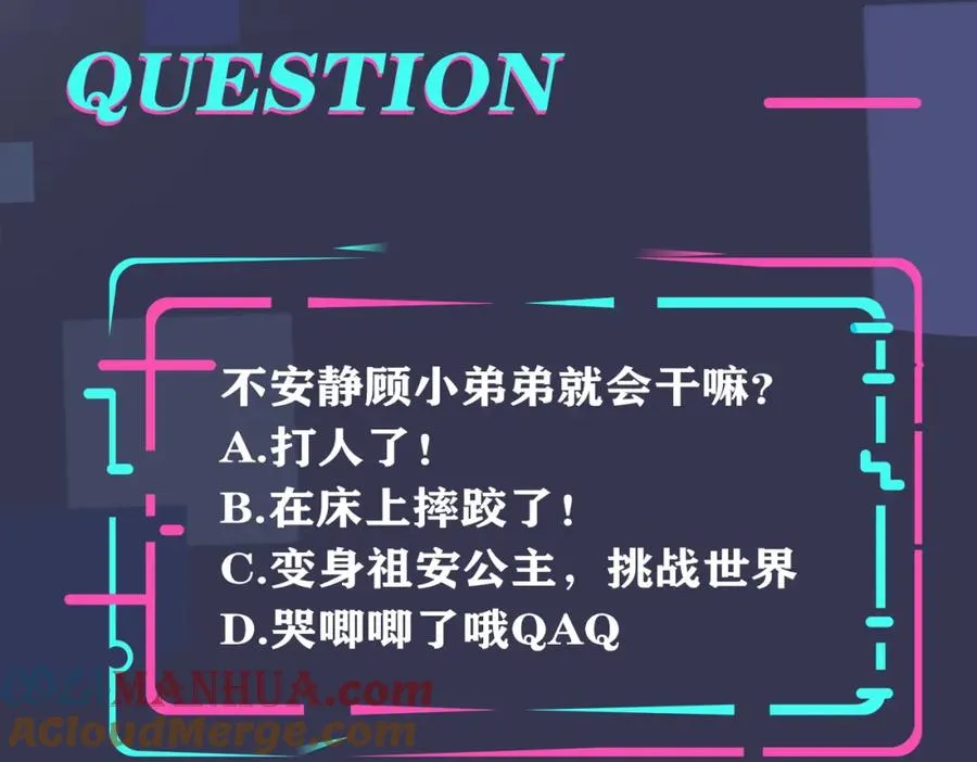 番外4 你就是我的药 第82页