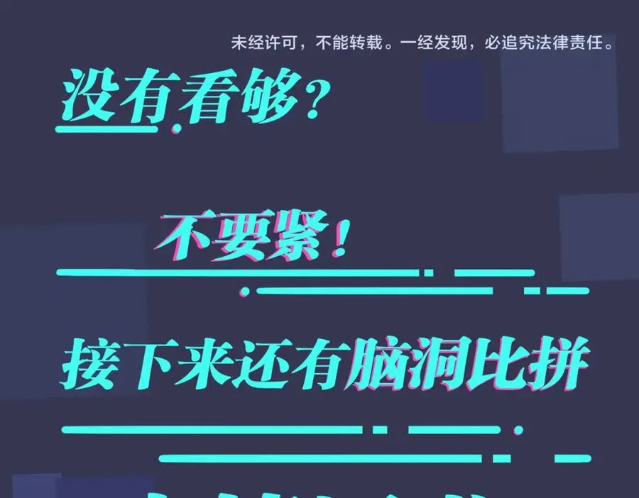 番外4 你就是我的药 第83页