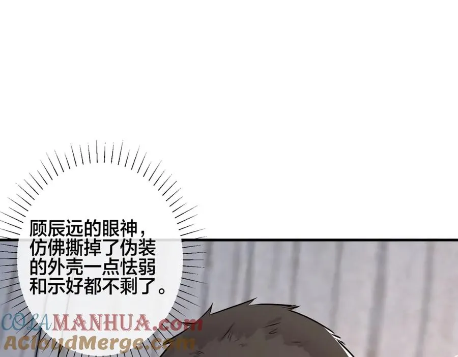 番外5 别叫我恨你 第5页