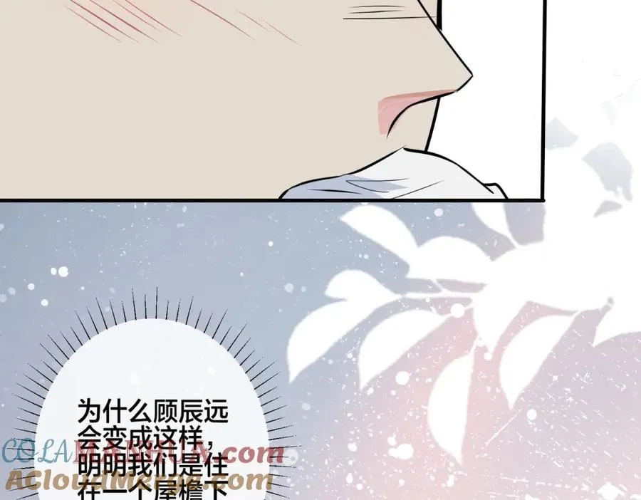 番外5 别叫我恨你 第9页