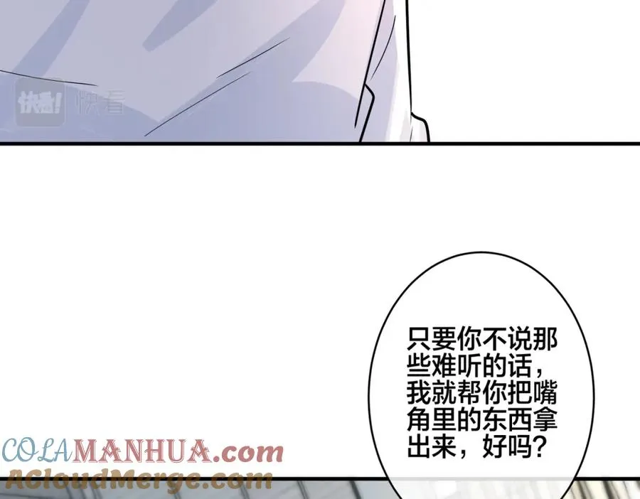 番外5 别叫我恨你 第13页