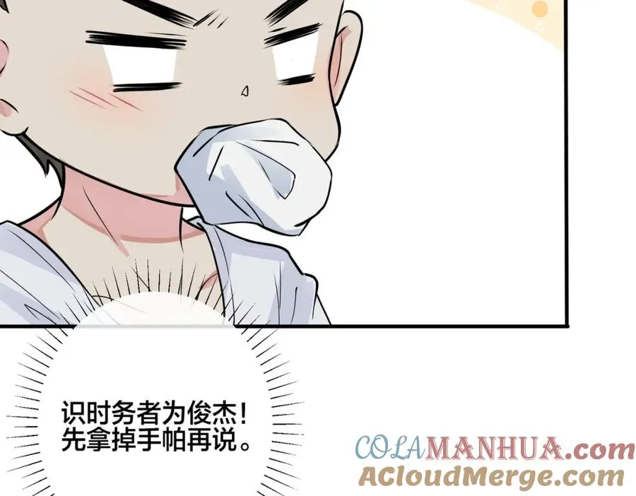 番外5 别叫我恨你 第17页