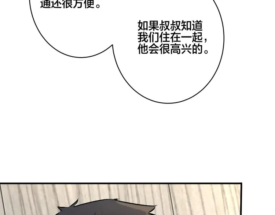 番外5 别叫我恨你 第26页