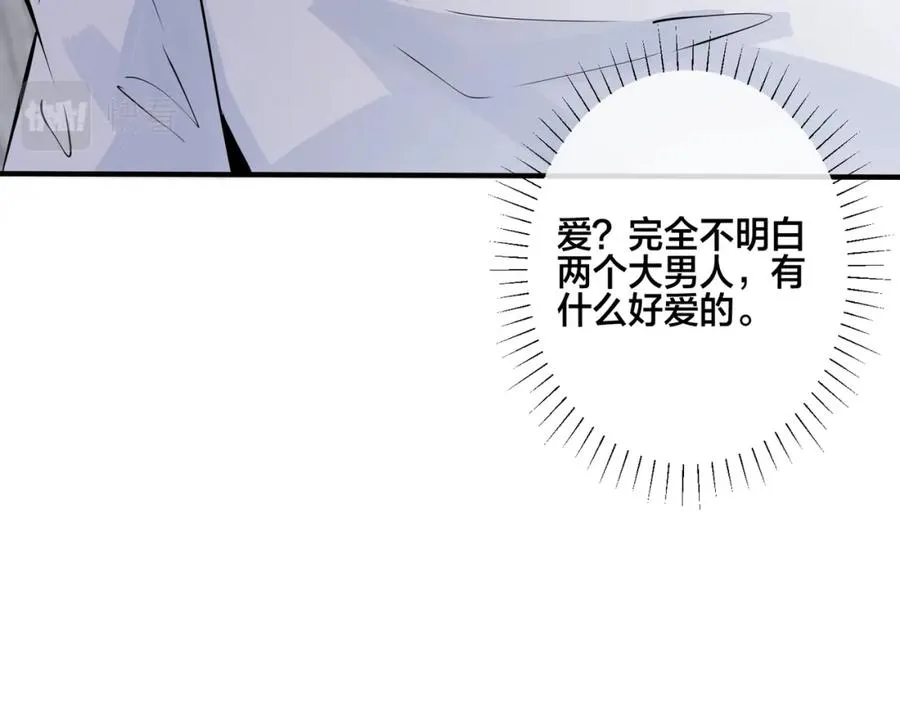 番外5 别叫我恨你 第66页