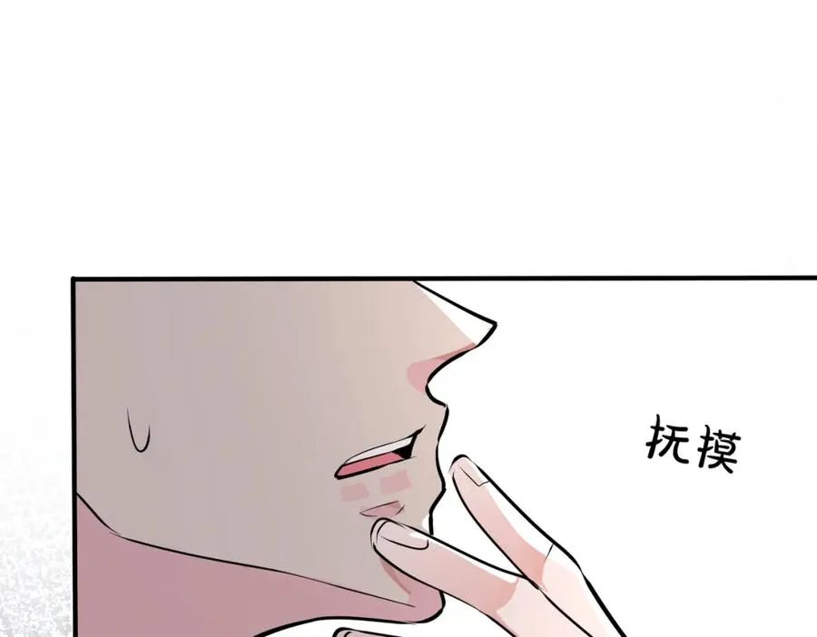 番外5 别叫我恨你 第67页