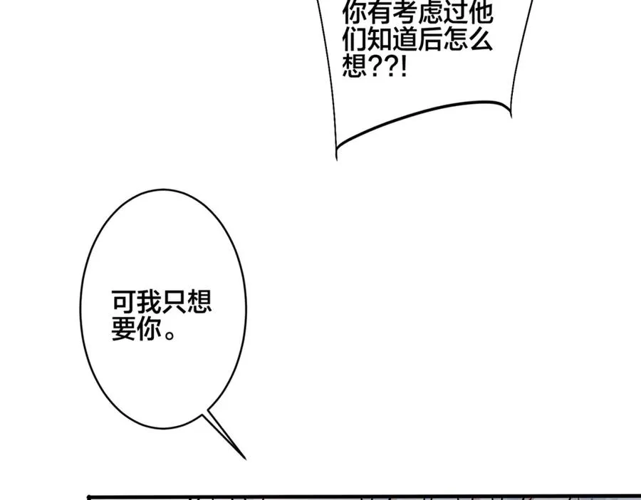 番外5 别叫我恨你 第75页