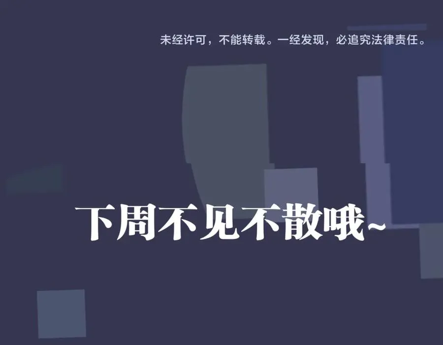 番外5 别叫我恨你 第118页