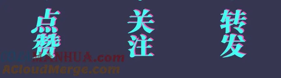 番外5 别叫我恨你 第121页