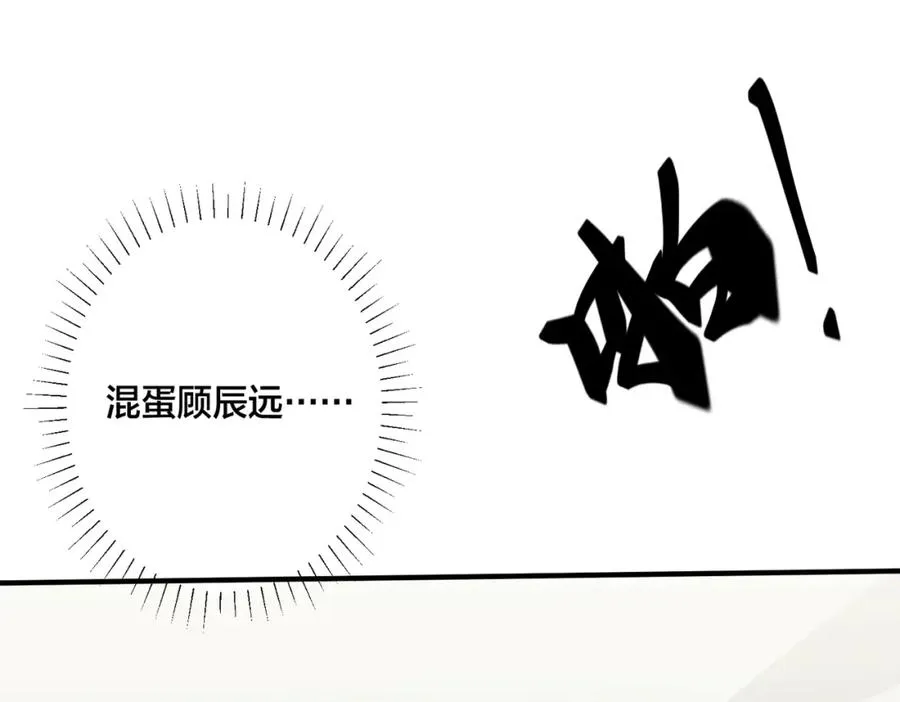 番外6 成功入住 第11页