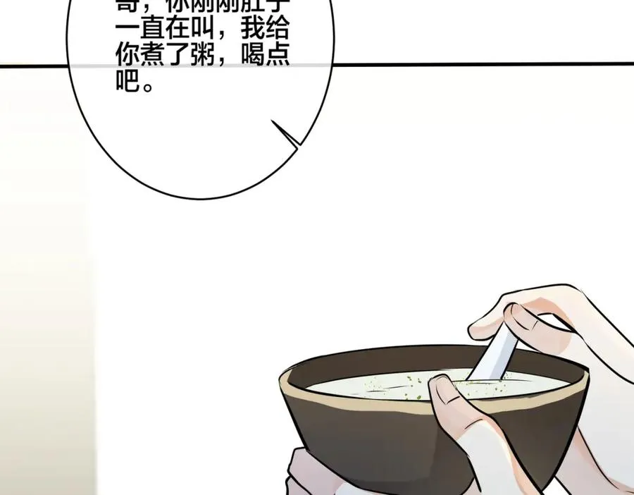 番外6 成功入住 第14页