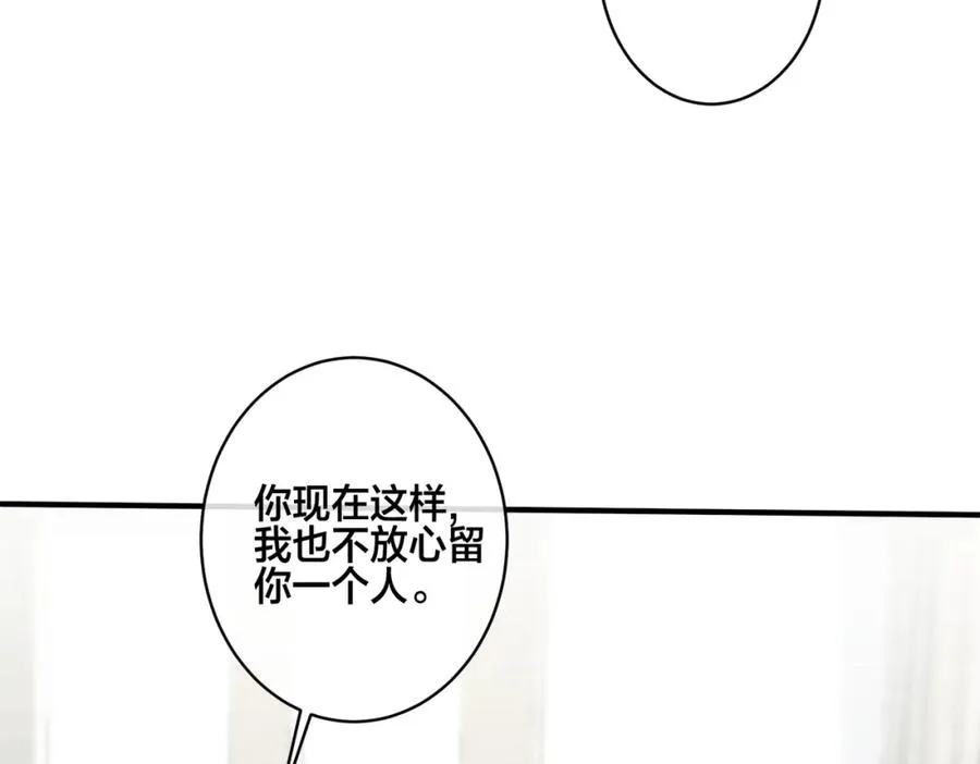 番外6 成功入住 第16页