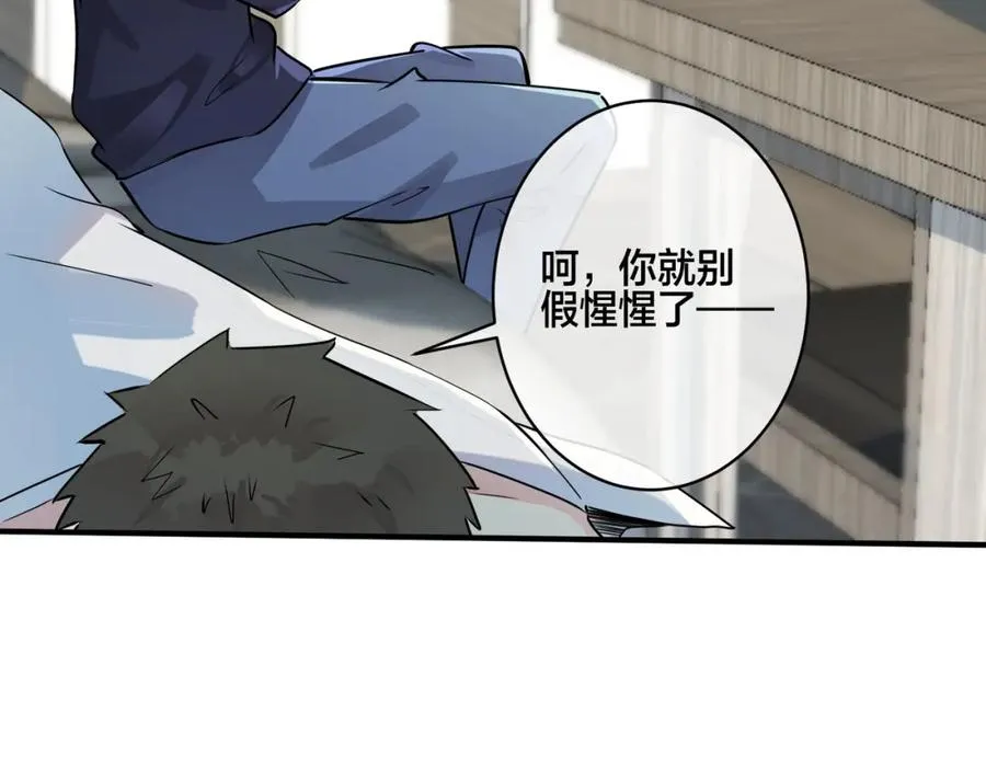 番外6 成功入住 第18页
