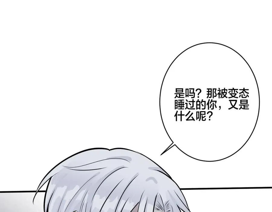 番外6 成功入住 第19页