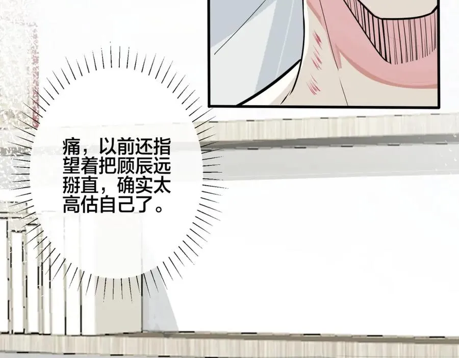 番外6 成功入住 第23页