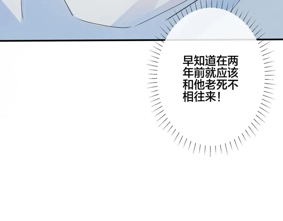 番外6 成功入住 第26页