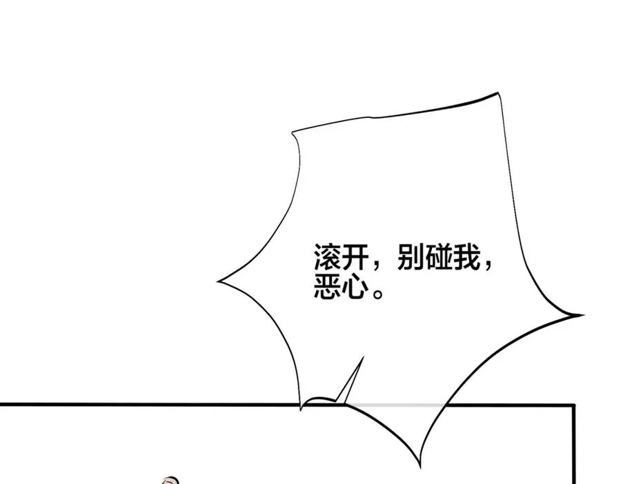 番外6 成功入住 第31页