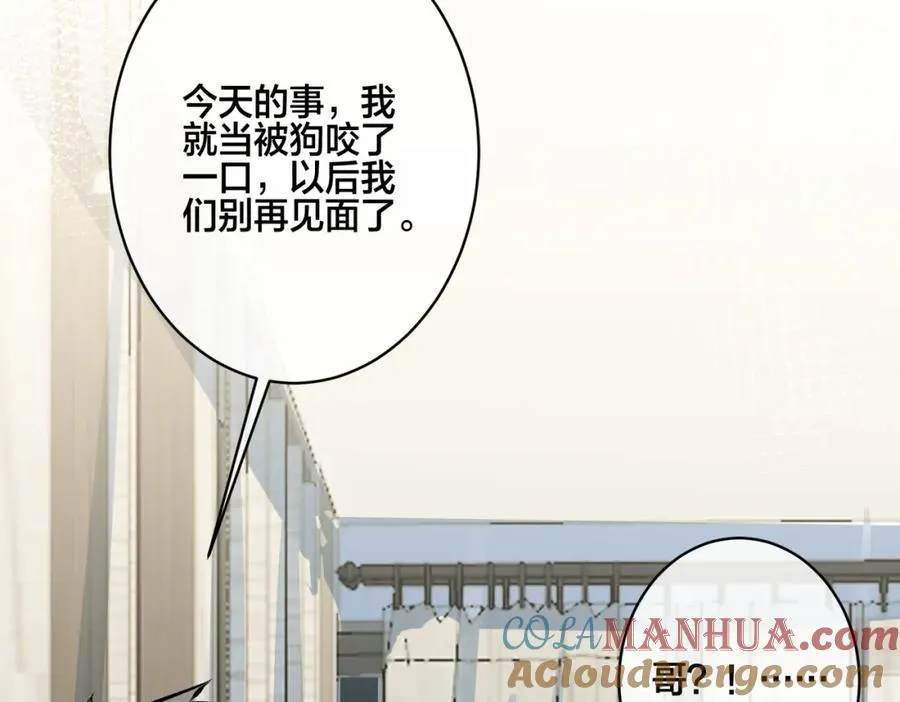 番外6 成功入住 第33页