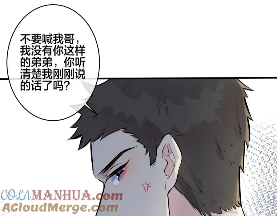 番外6 成功入住 第37页