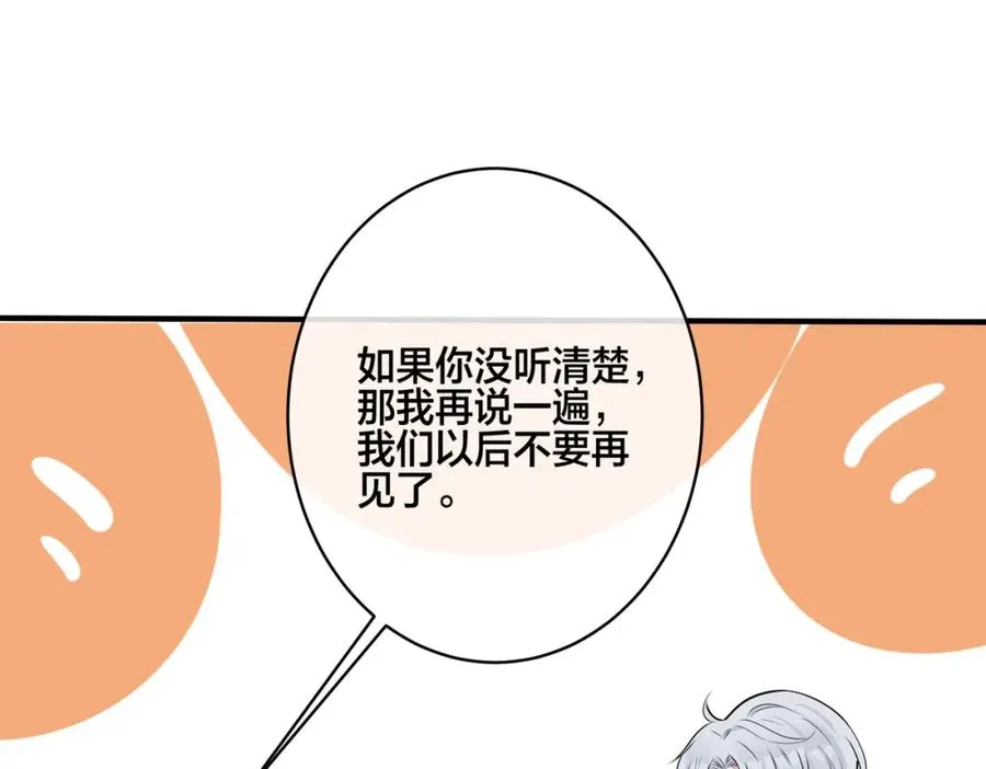 番外6 成功入住 第39页