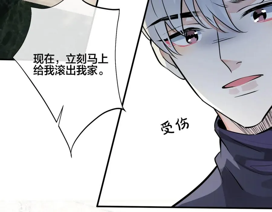 番外6 成功入住 第47页