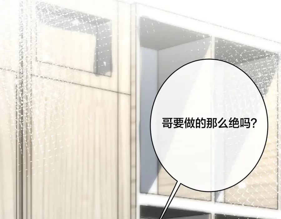 番外6 成功入住 第48页