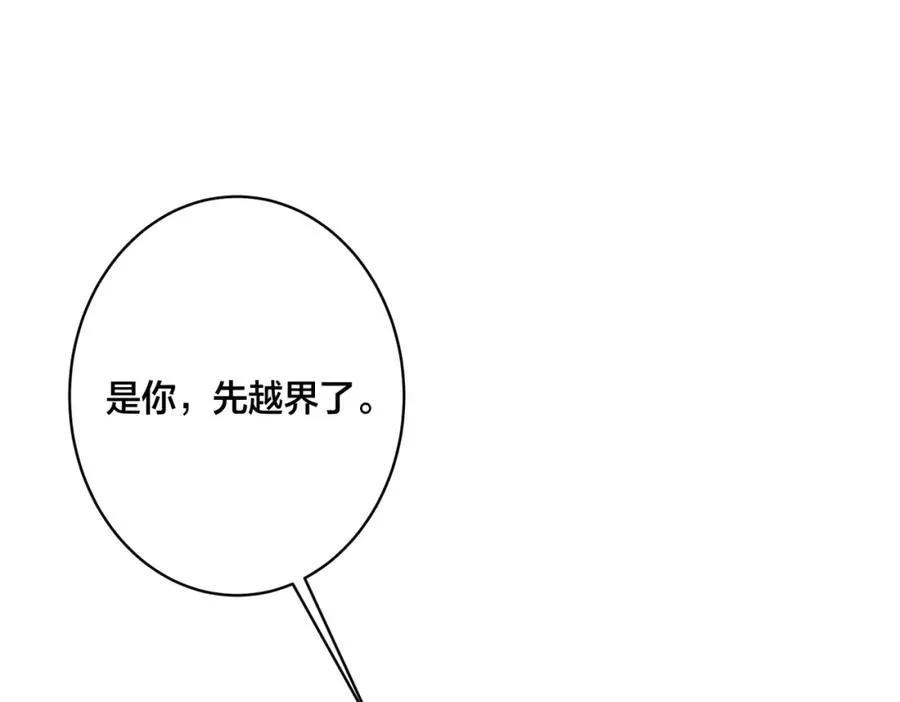 番外6 成功入住 第51页
