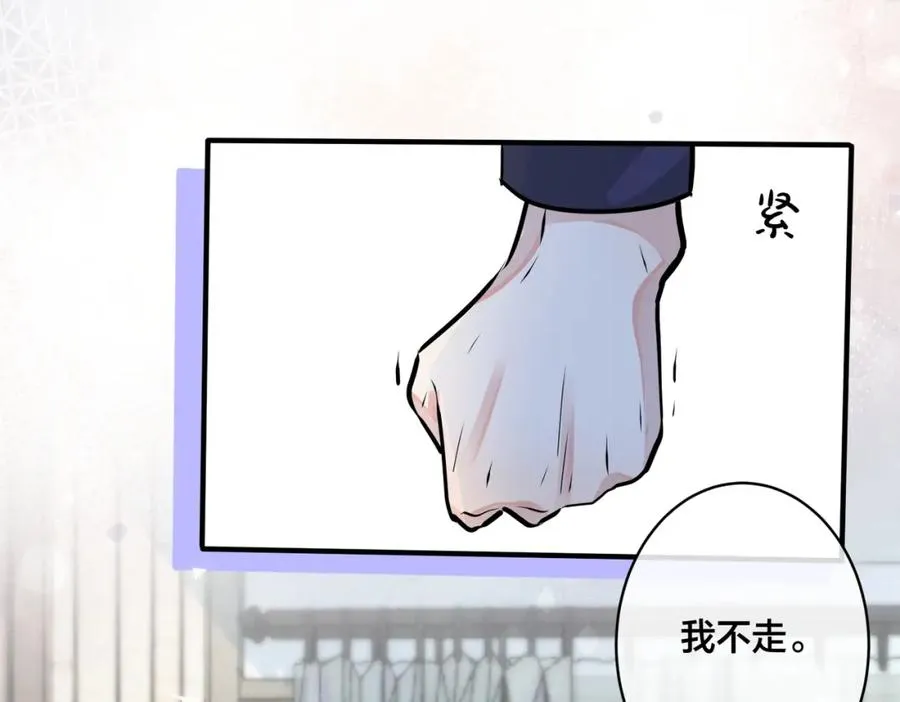 番外6 成功入住 第54页